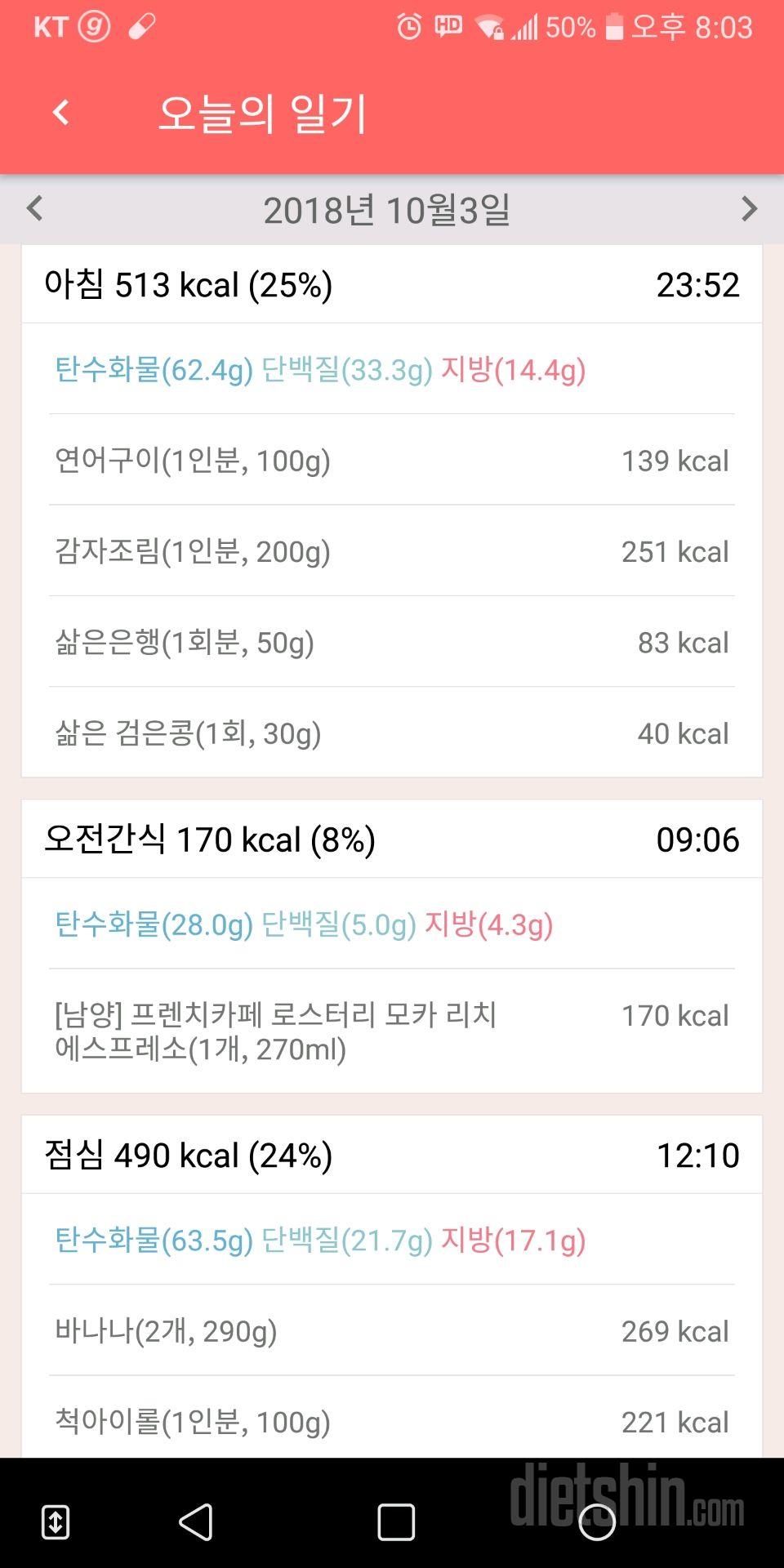 30일 아침먹기 36일차 성공!