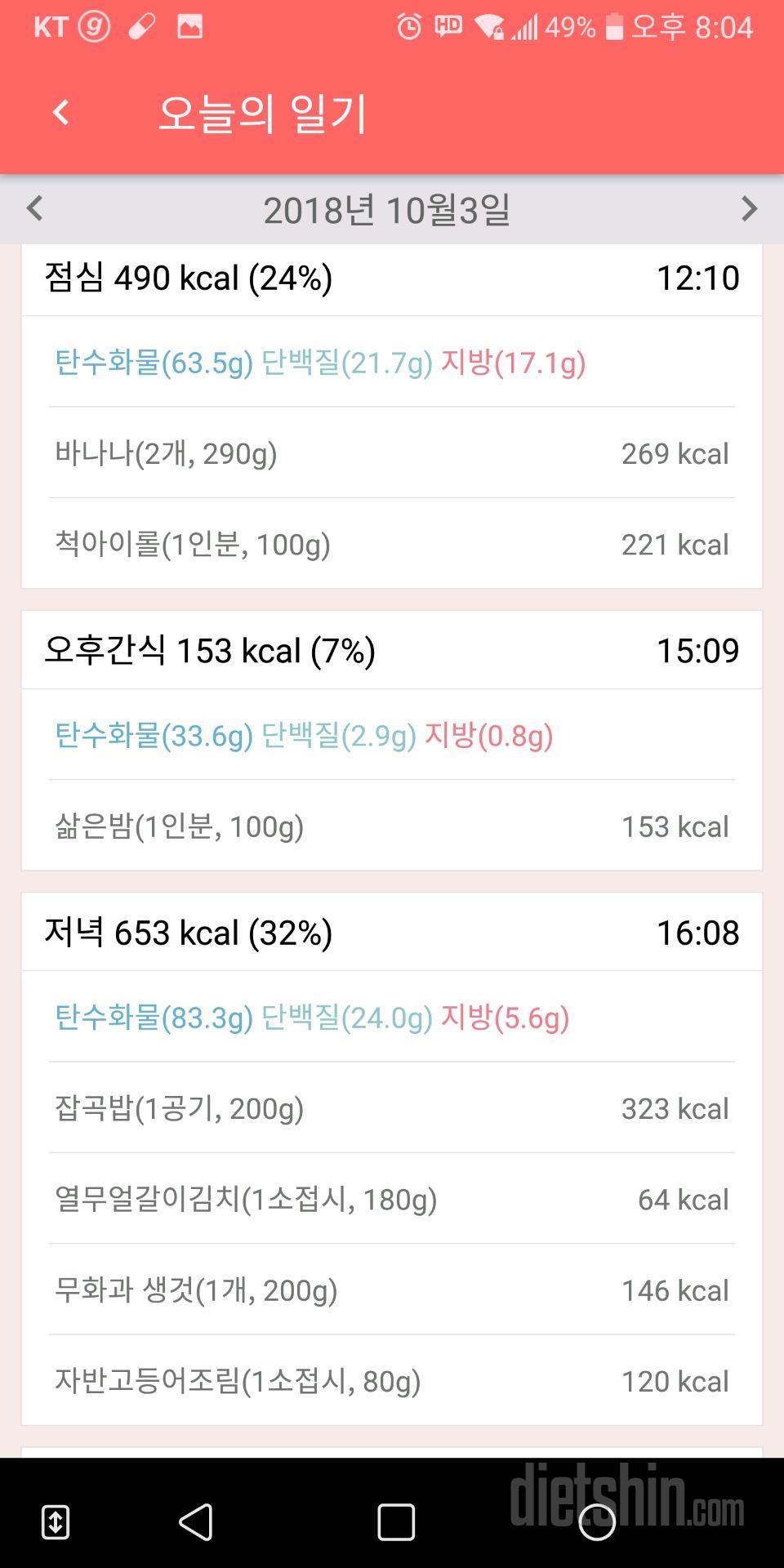 30일 밀가루 끊기 36일차 성공!