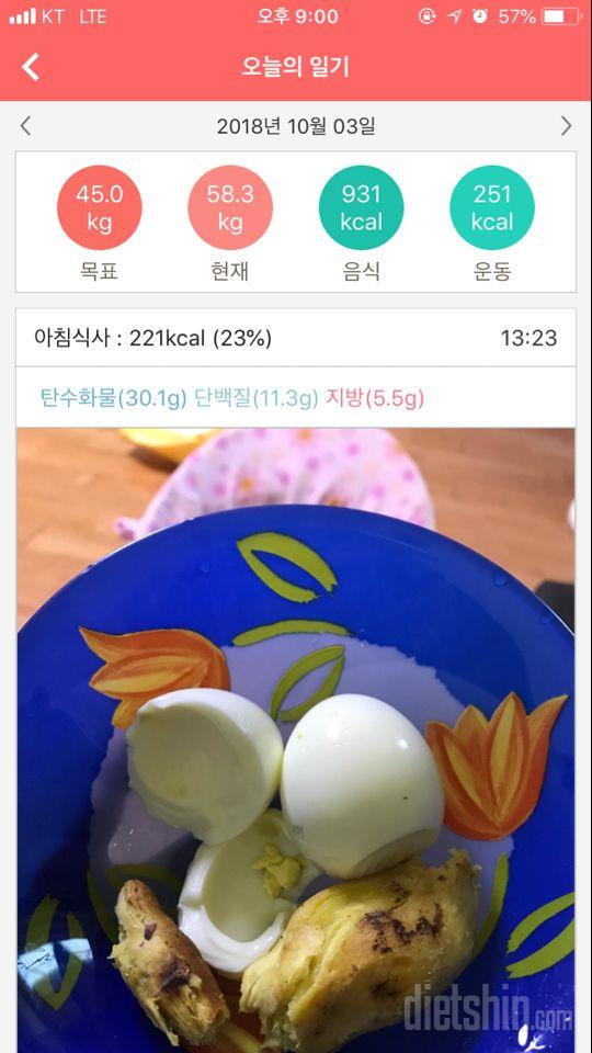 30일 1,000kcal 식단 6일차 성공!