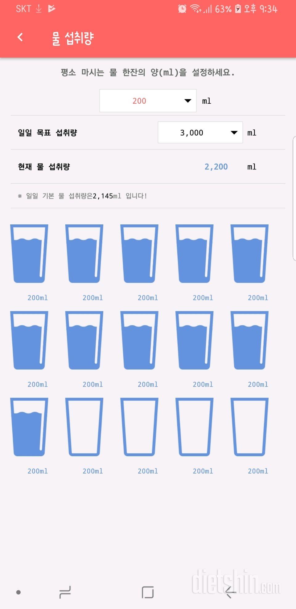 30일 하루 2L 물마시기 27일차 성공!