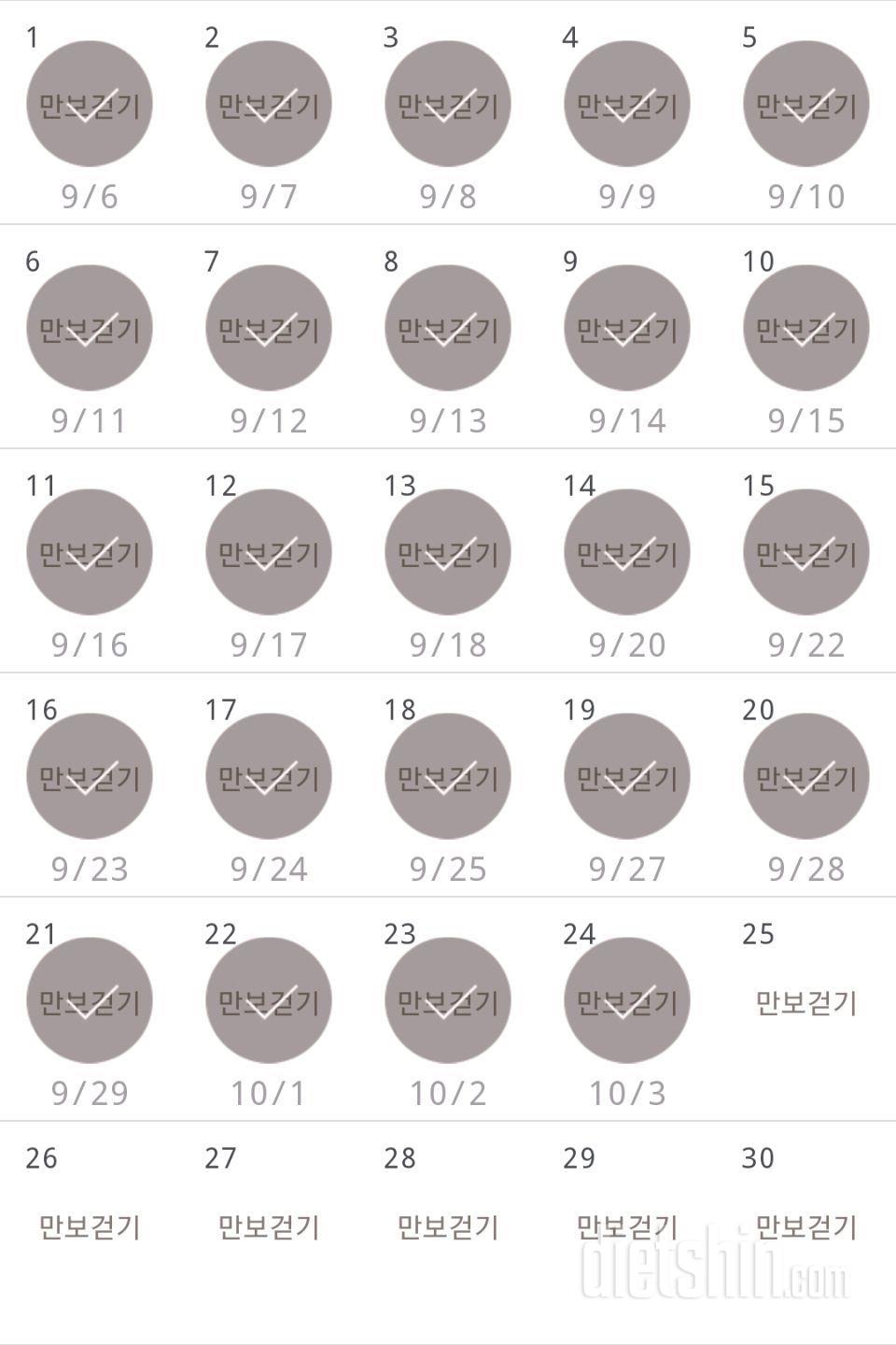 30일 만보 걷기 294일차 성공!