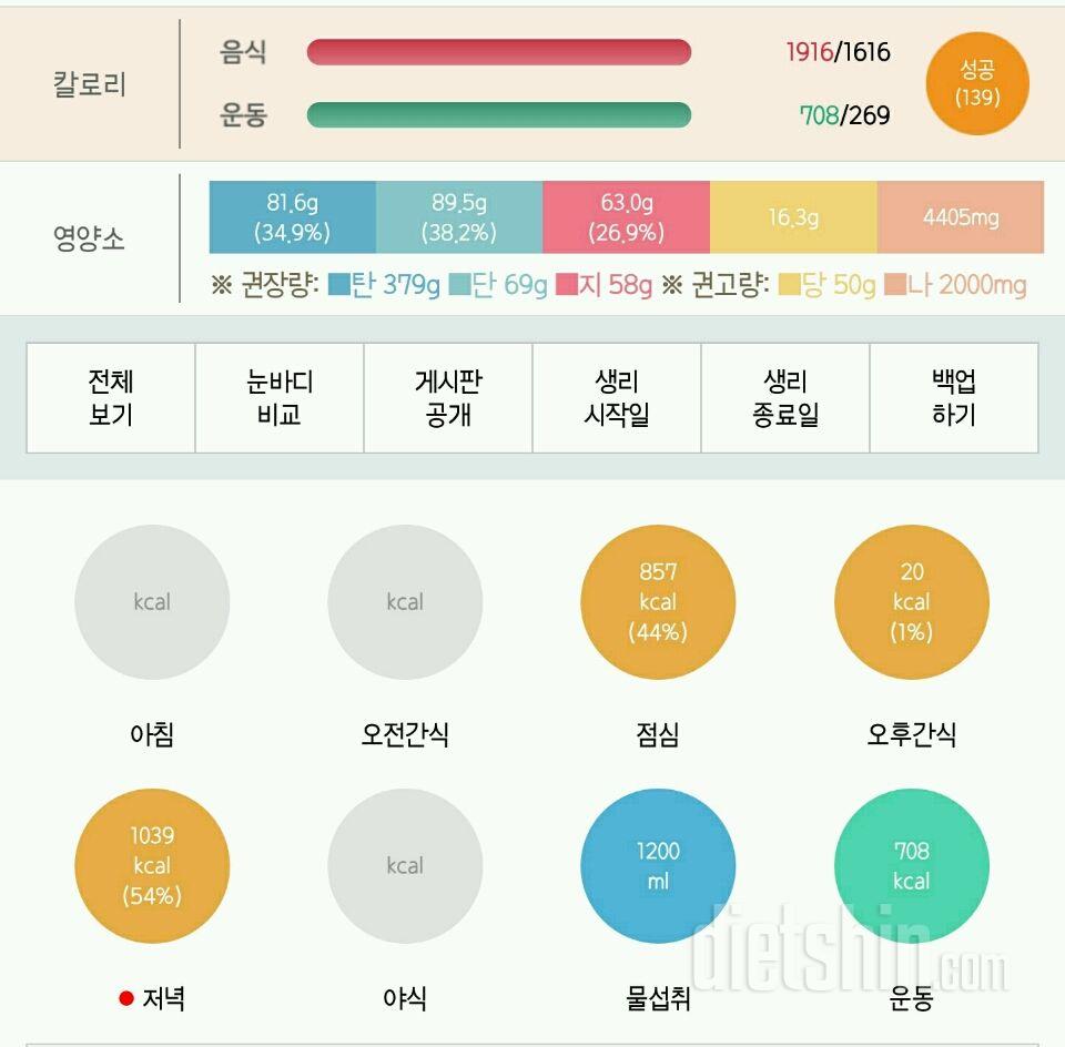 30일 당줄이기 32일차 성공!