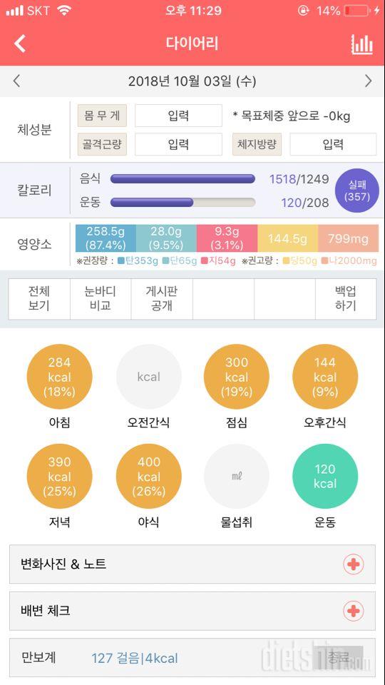 10.3 야식 끊는법 전수 해주세요 퓨