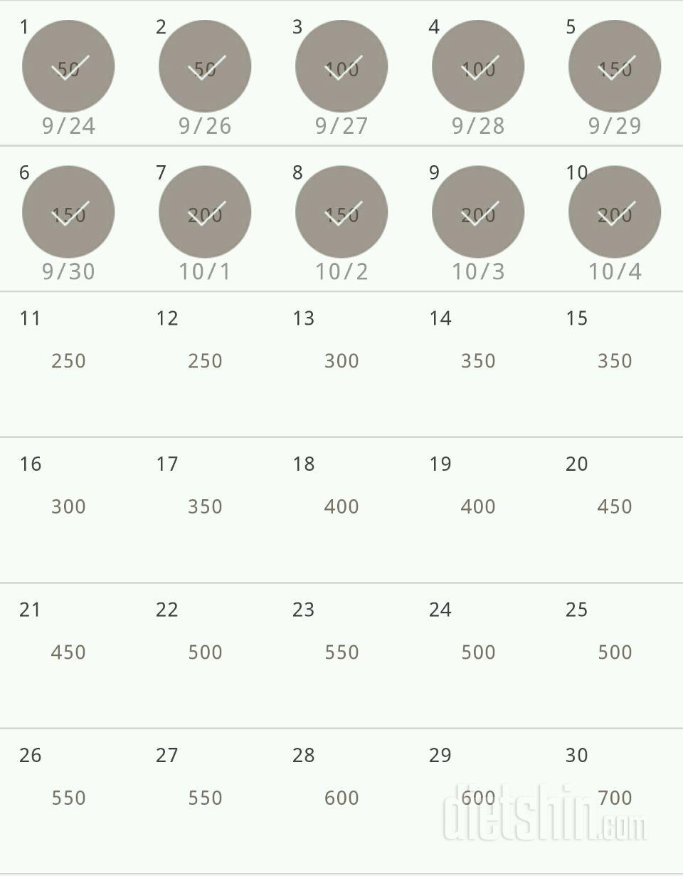 30일 점핑잭 10일차 성공!