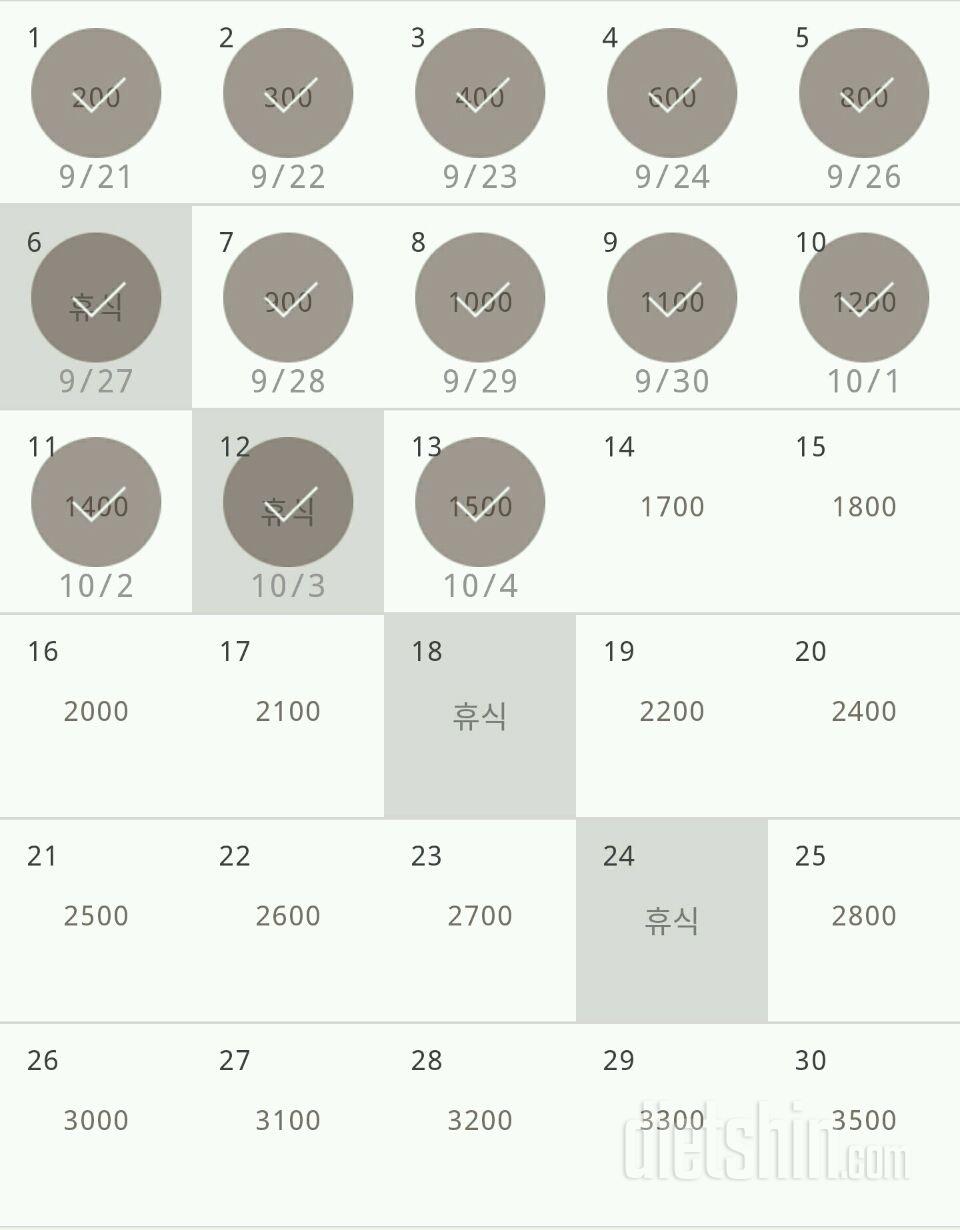 30일 줄넘기 13일차 성공!