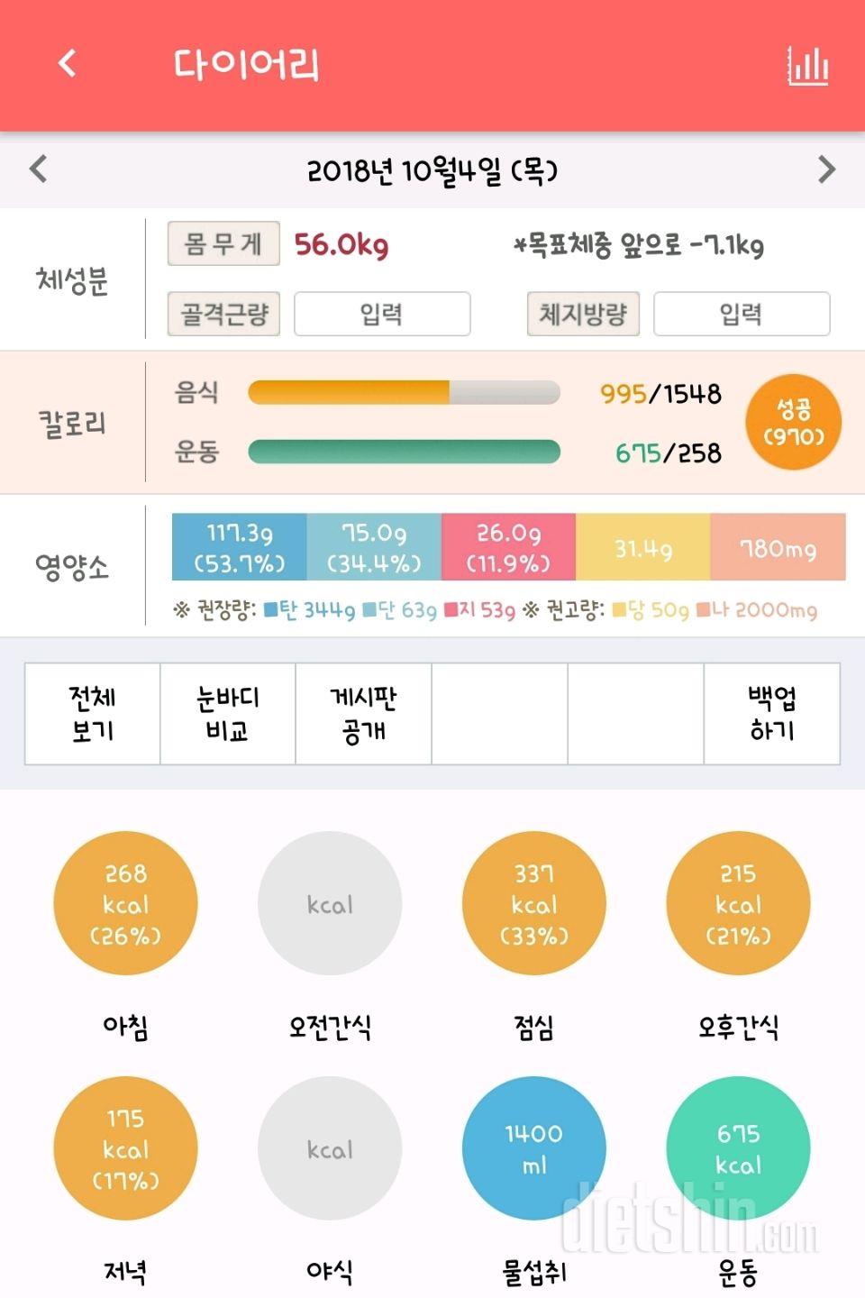 25일째 헬같은10월달 진행중.