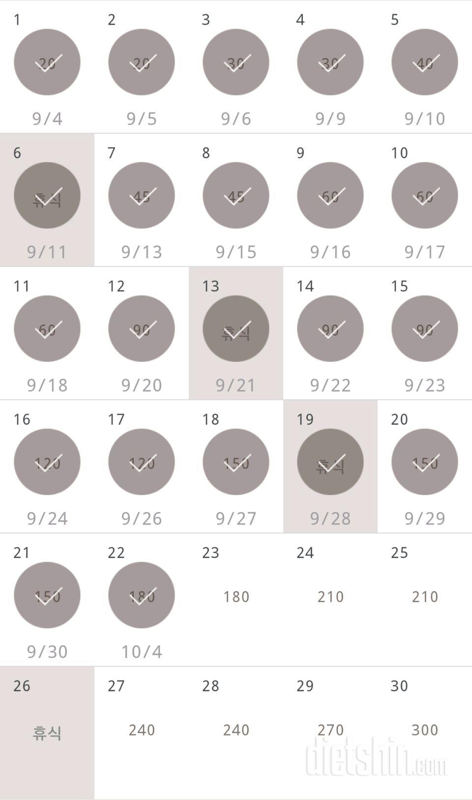 30일 플랭크 22일차 성공!