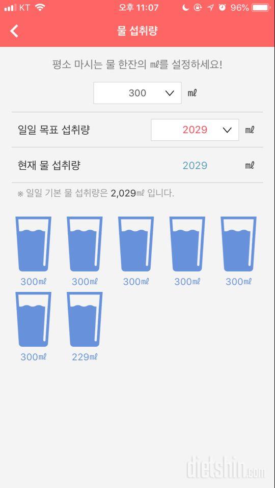 30일 하루 2L 물마시기 7일차 성공!