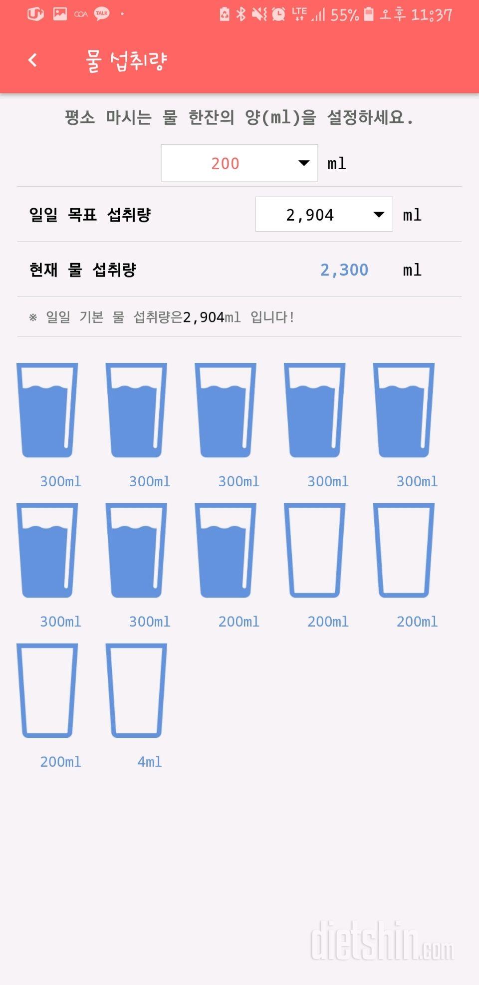 30일 하루 2L 물마시기 6일차 성공!