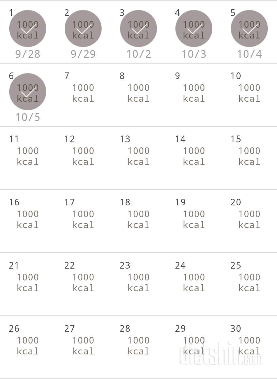 30일 1,000kcal 식단 6일차 성공!