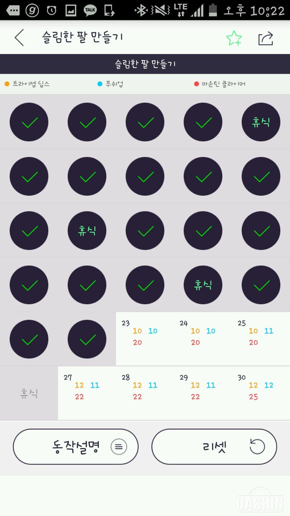 3단계 21,22일차