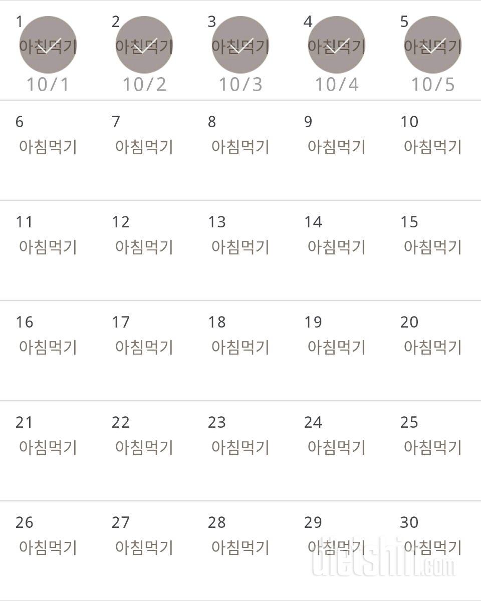 30일 아침먹기 95일차 성공!