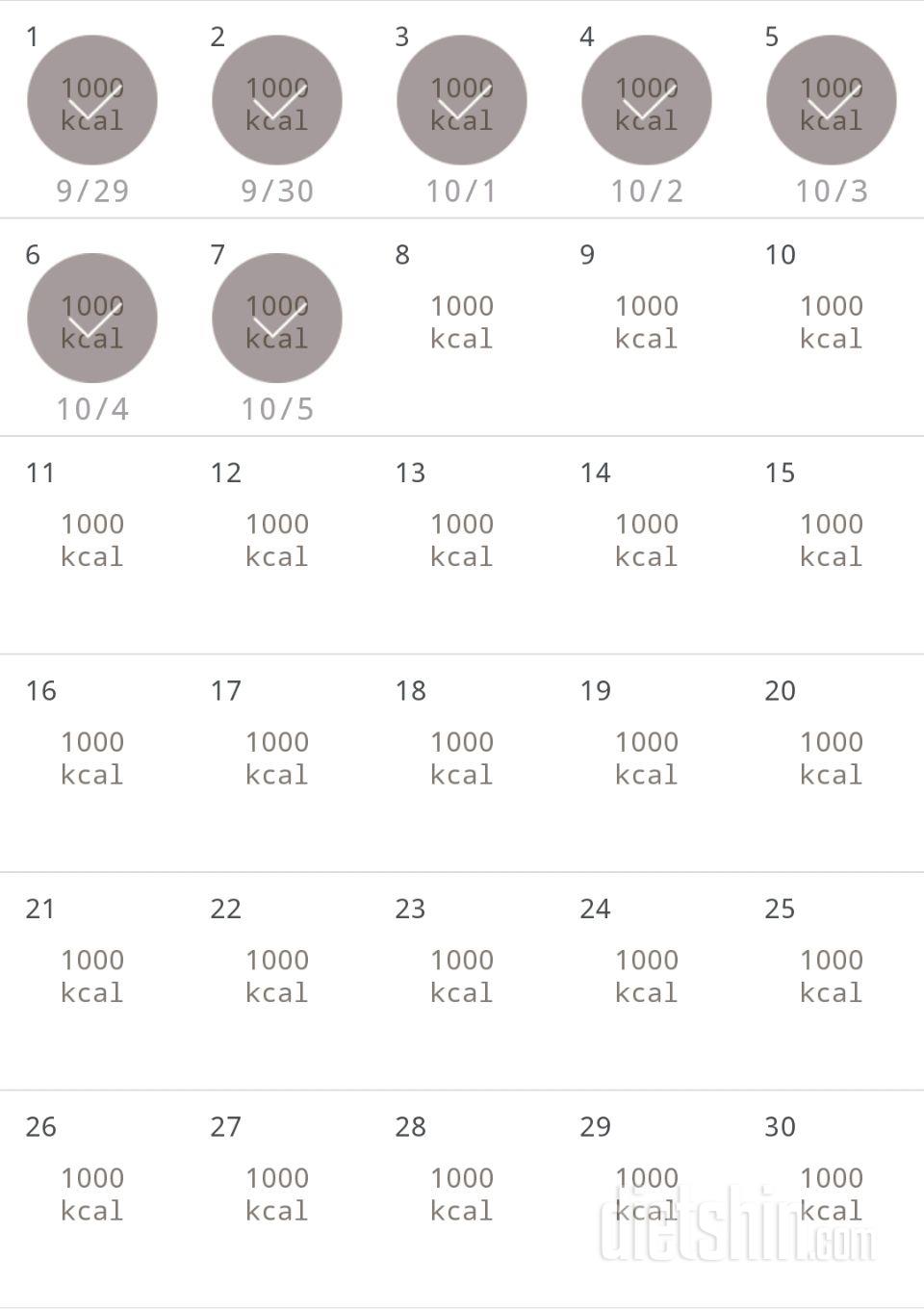 30일 1,000kcal 식단 7일차 성공!