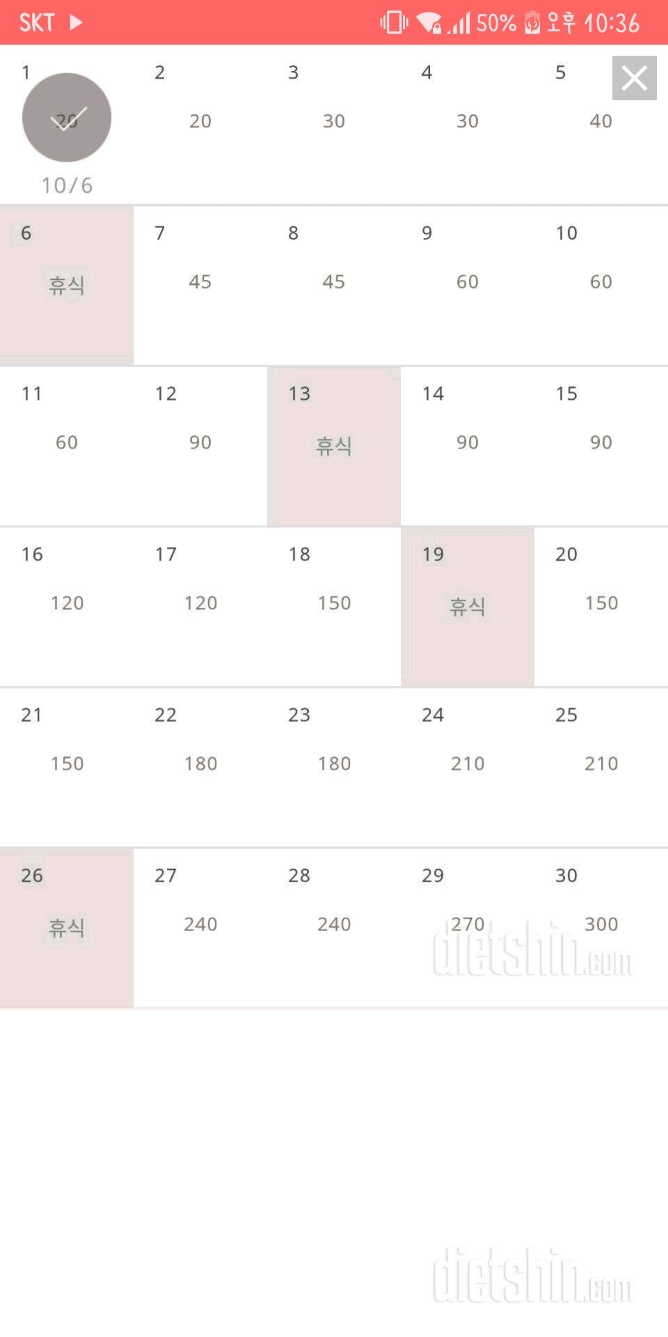 1일차 운동!!