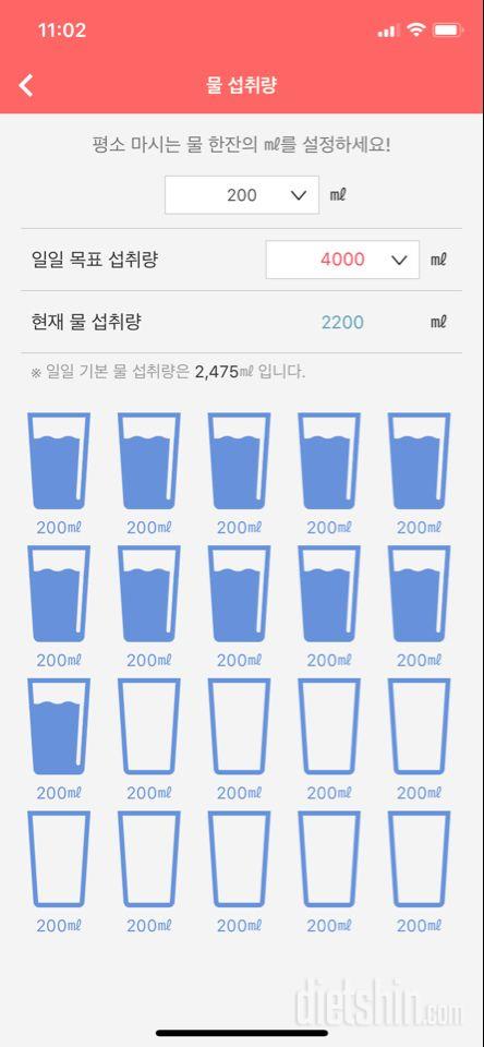 30일 하루 2L 물마시기 7일차 성공!