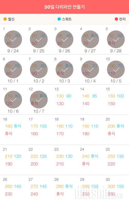 30일 다리라인 만들기 42일차 성공!