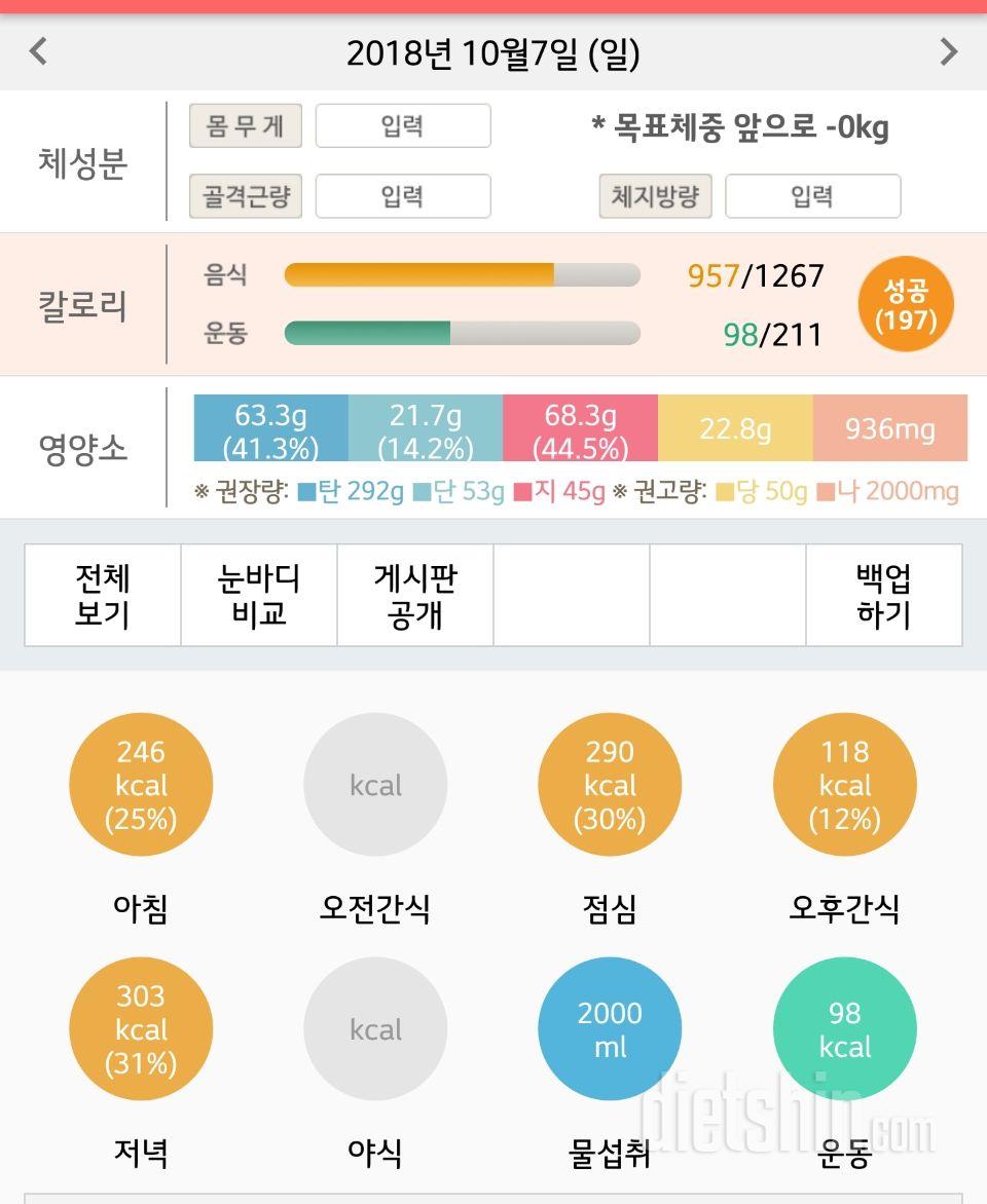 30일 아침먹기 59일차 성공!