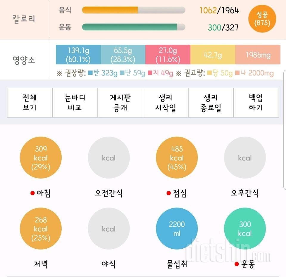 30일 당줄이기 38일차 성공!