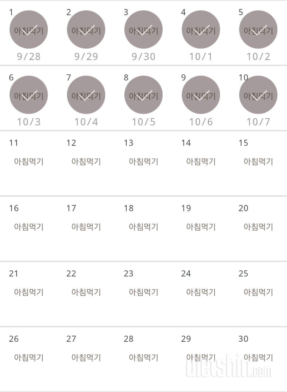 30일 아침먹기 40일차 성공!