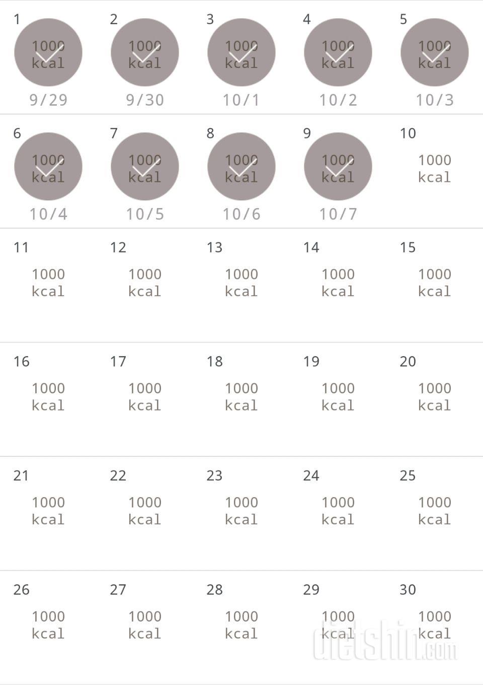 30일 1,000kcal 식단 9일차 성공!