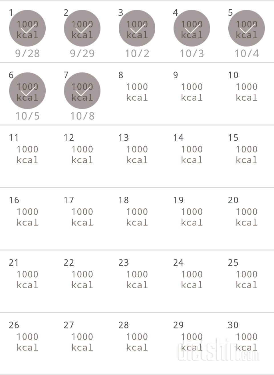 30일 1,000kcal 식단 7일차 성공!