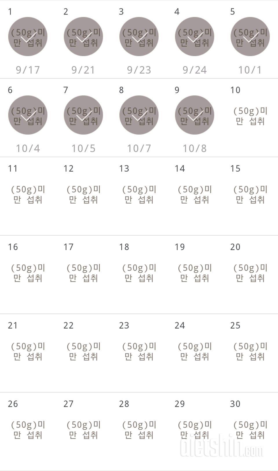 30일 당줄이기 39일차 성공!