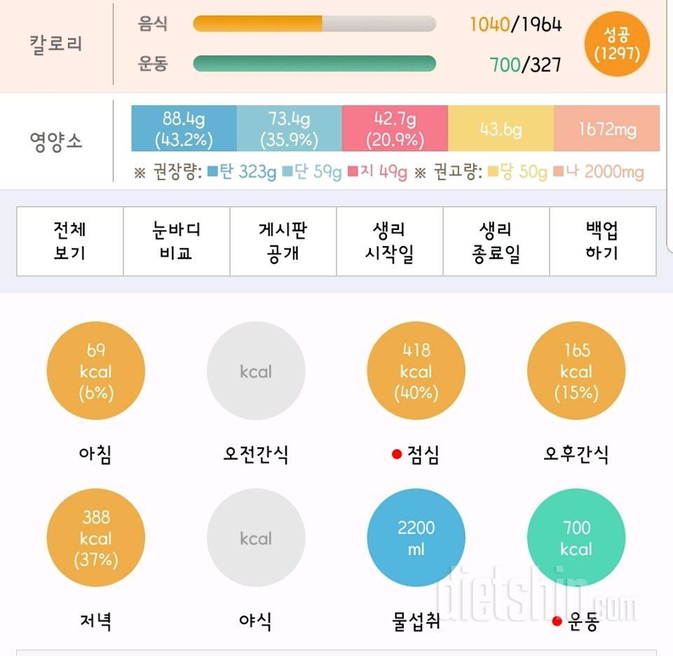 30일 당줄이기 39일차 성공!