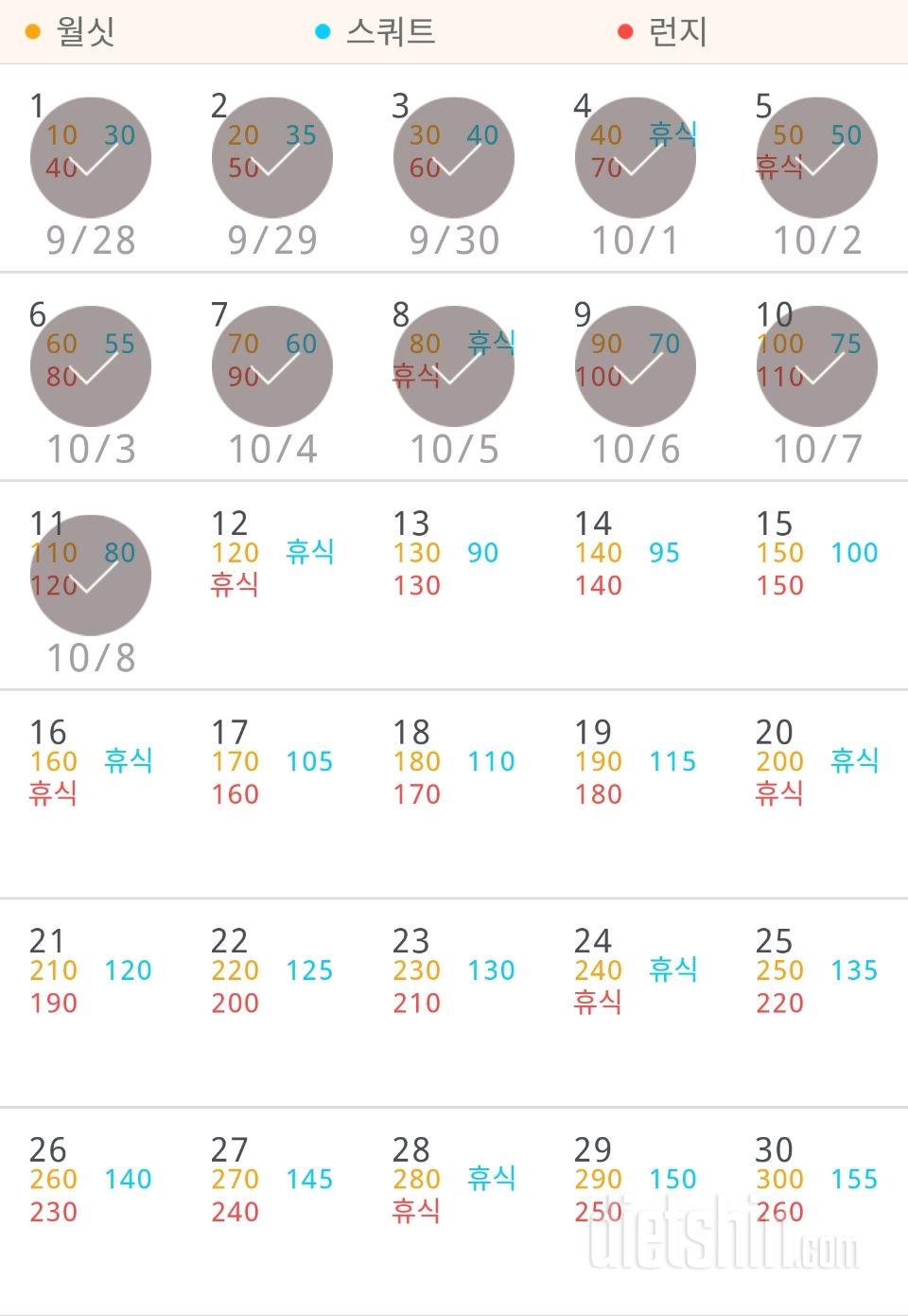 30일 다리라인 만들기 41일차 성공!