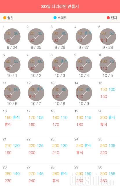 30일 다리라인 만들기 44일차 성공!