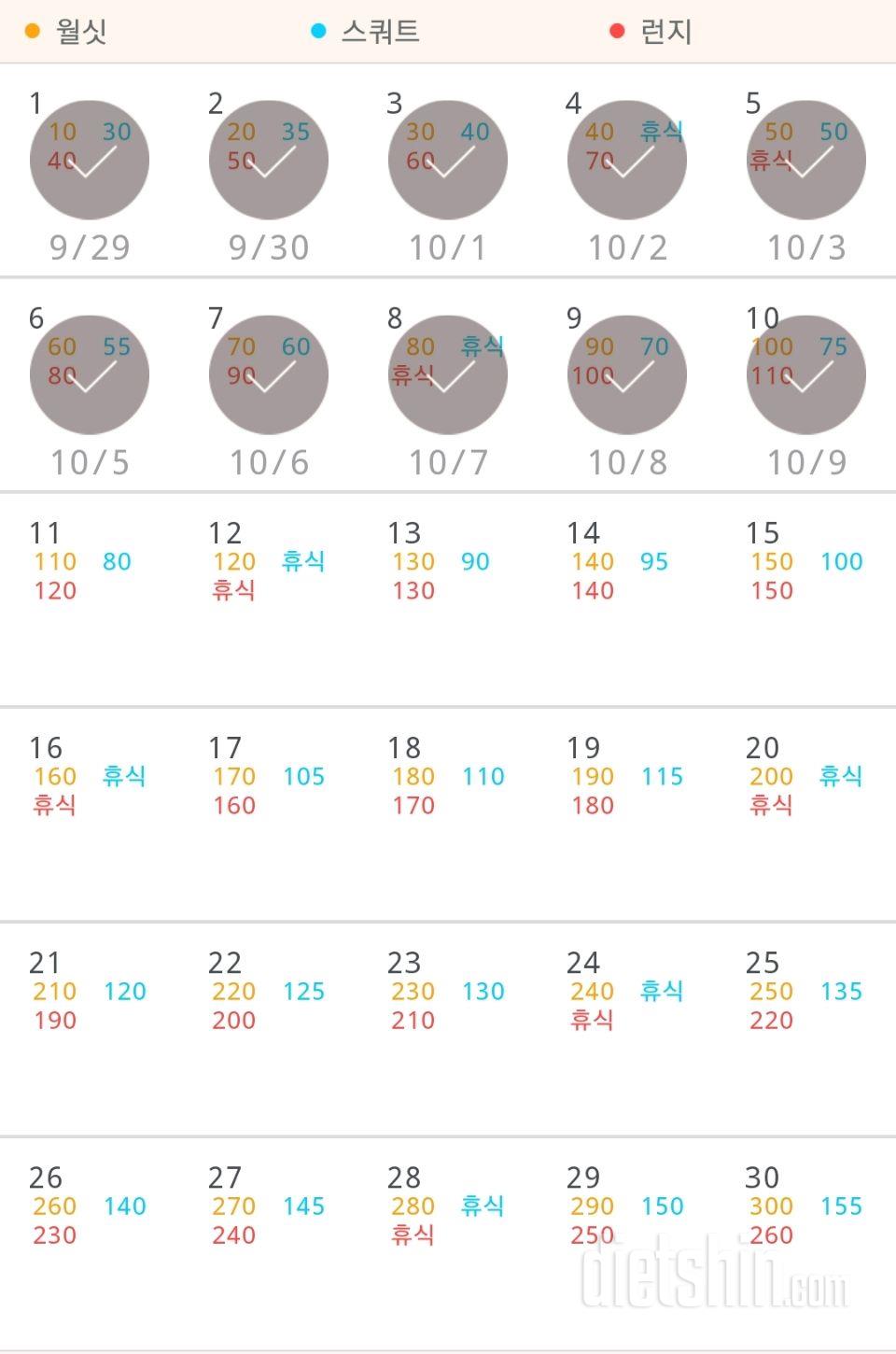 30일 다리라인 만들기 10일차 성공!