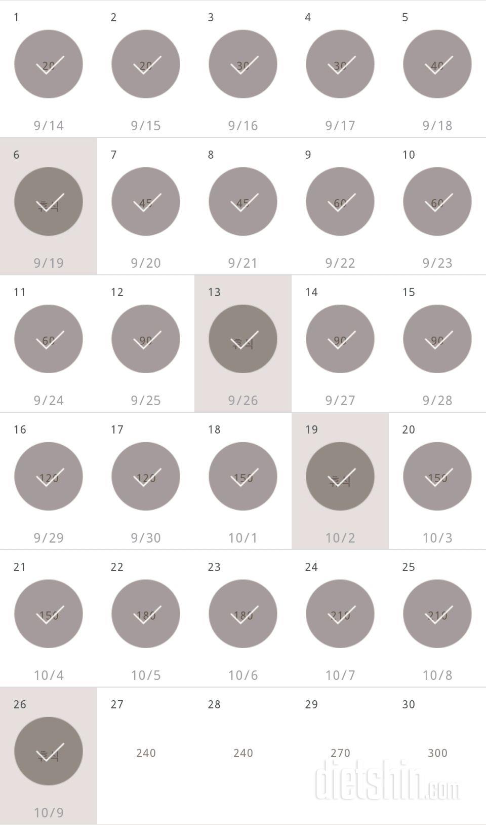 30일 플랭크 176일차 성공!