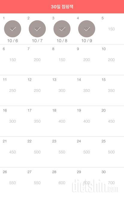 30일 점핑잭 4일차 성공!