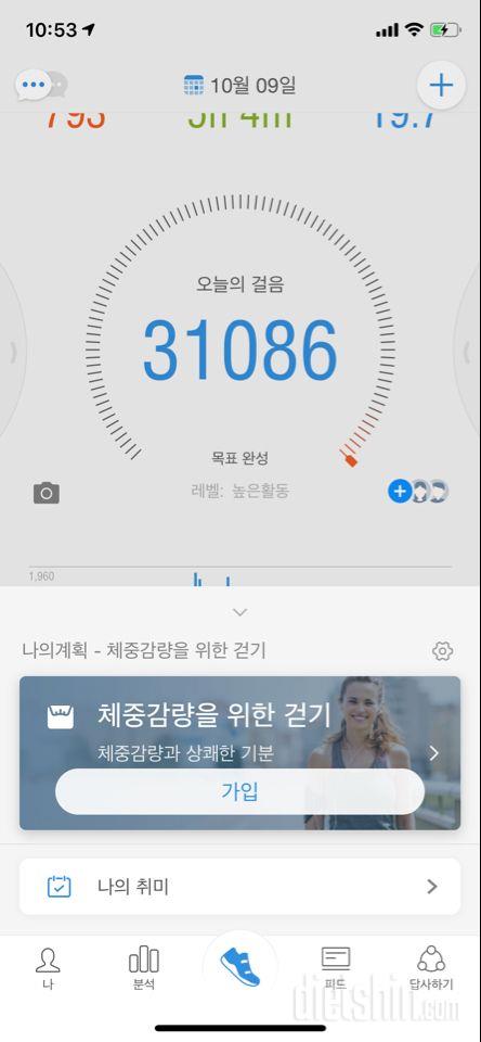 10월9일 운동