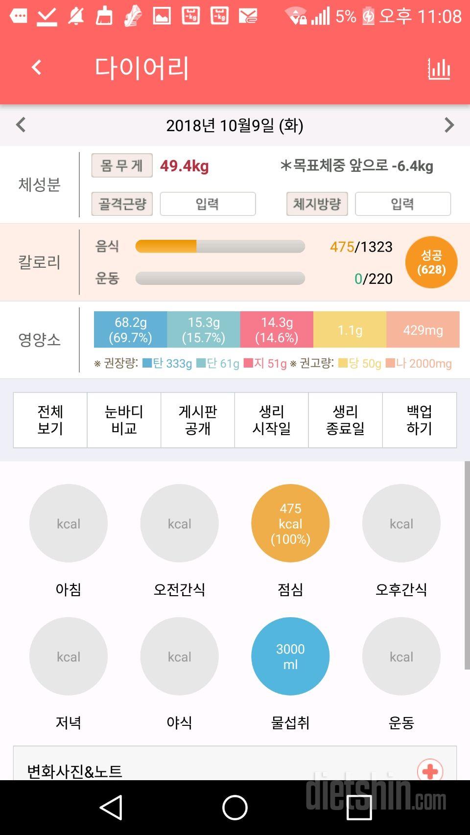 30일 하루 2L 물마시기 1일차 성공!