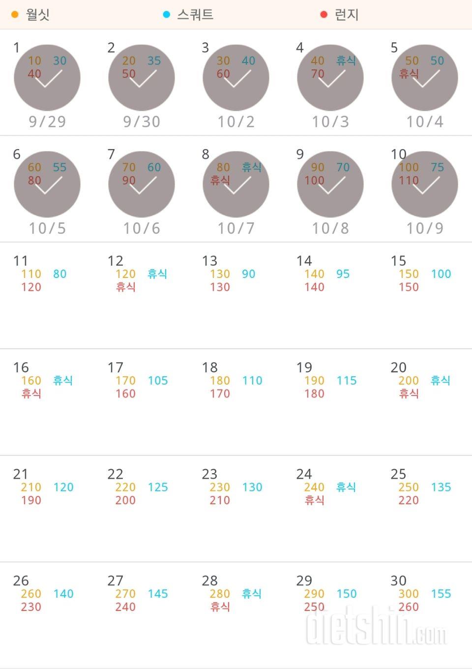 30일 다리라인 만들기 10일차 성공!