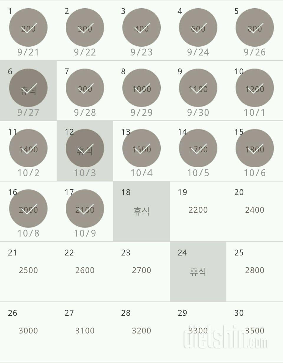 30일 줄넘기 17일차 성공!