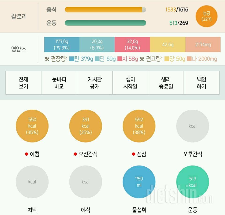 30일 당줄이기 37일차 성공!