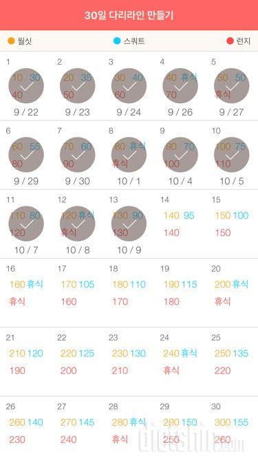 30일 다리라인 만들기 13일차 성공!