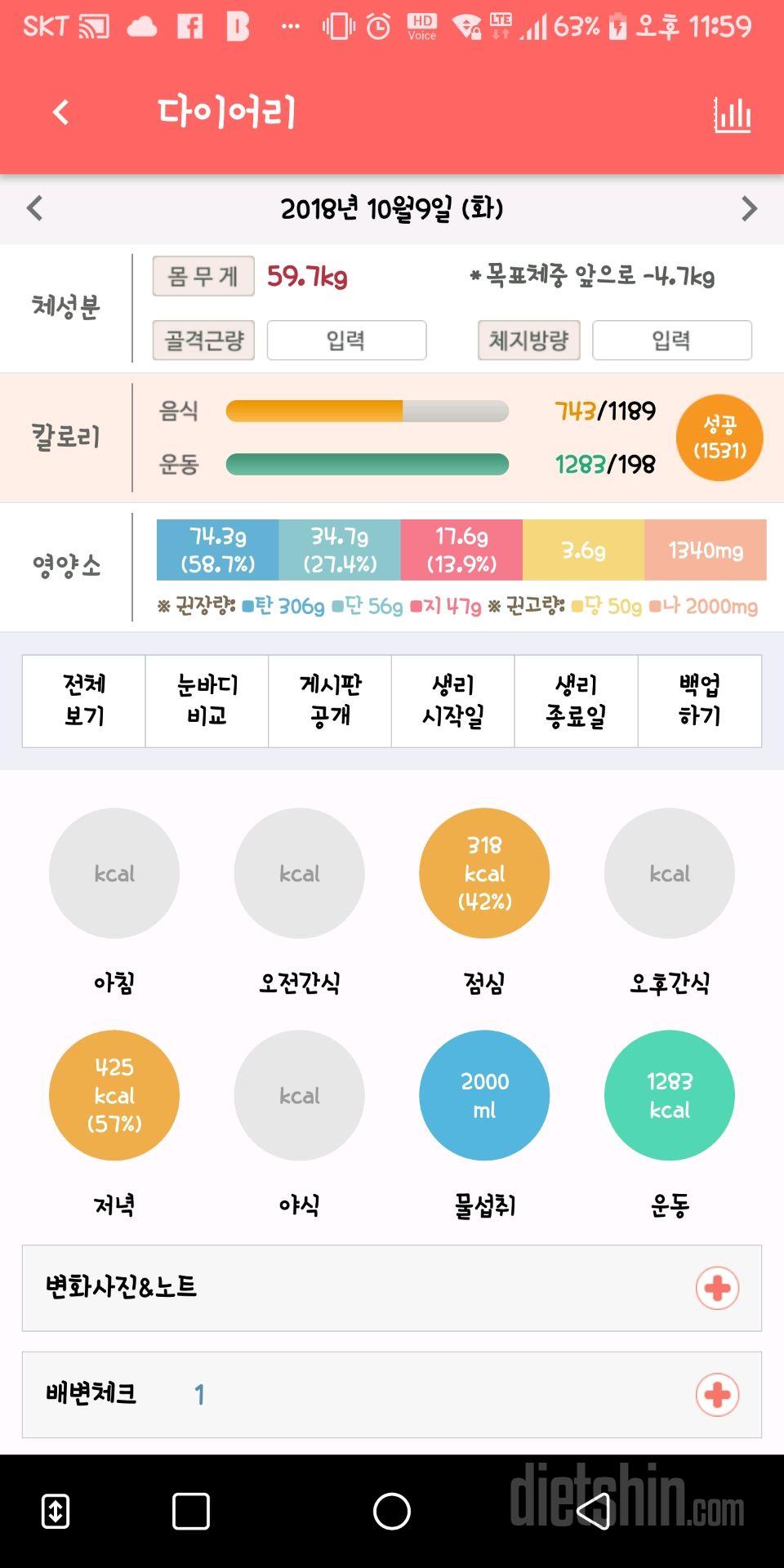 30일 당줄이기 37일차 성공!