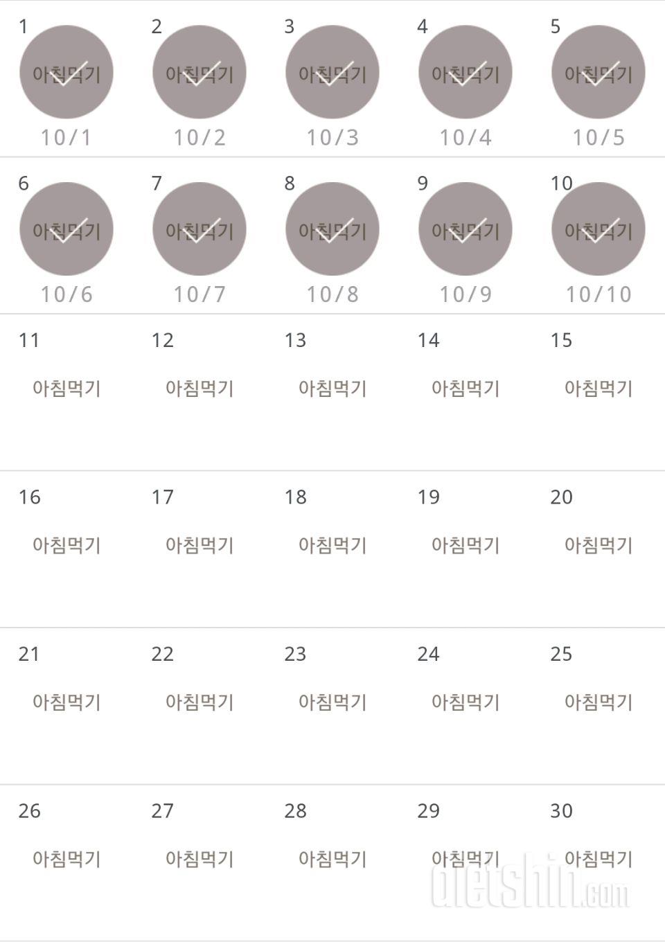 30일 아침먹기 130일차 성공!