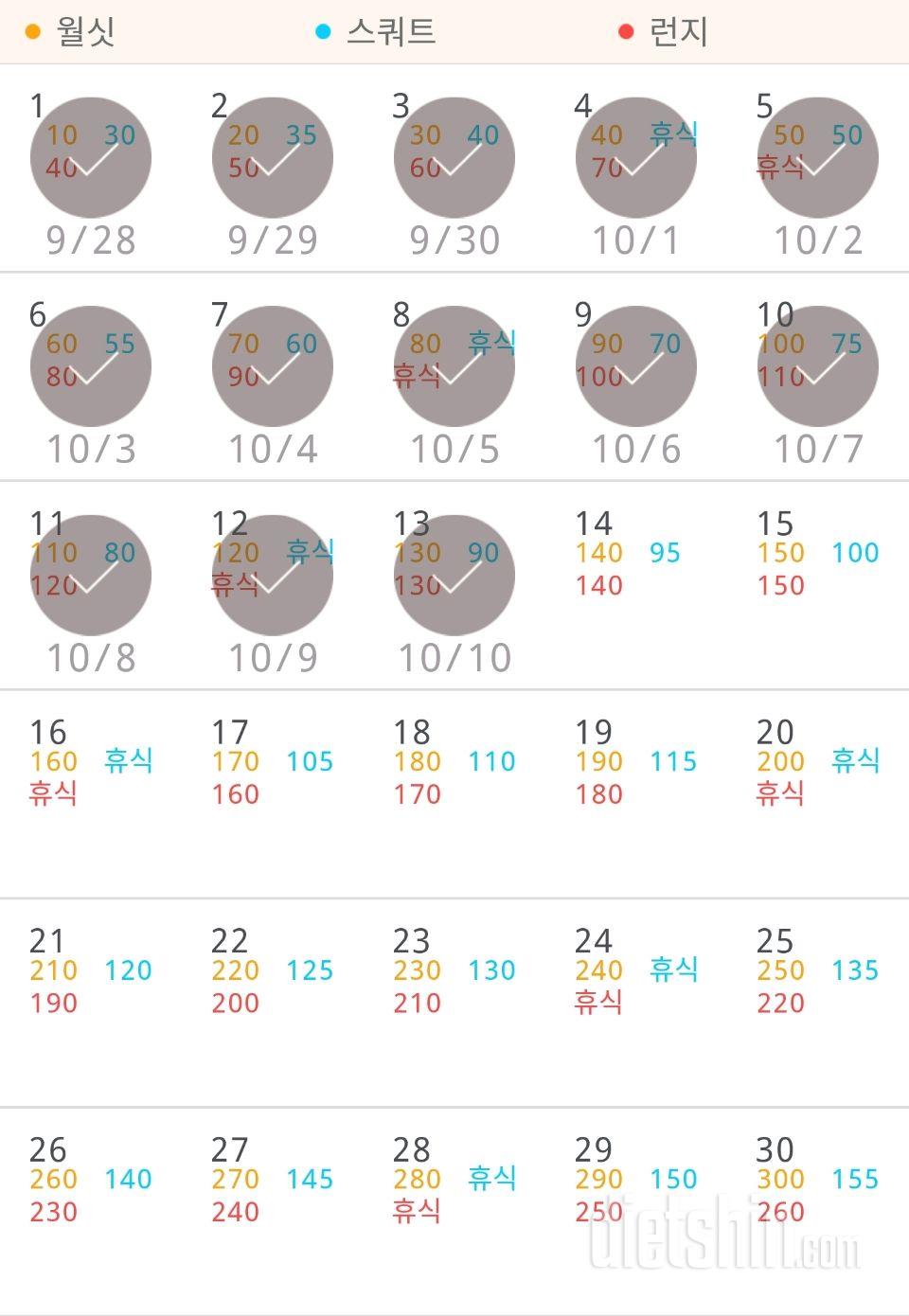 30일 다리라인 만들기 43일차 성공!