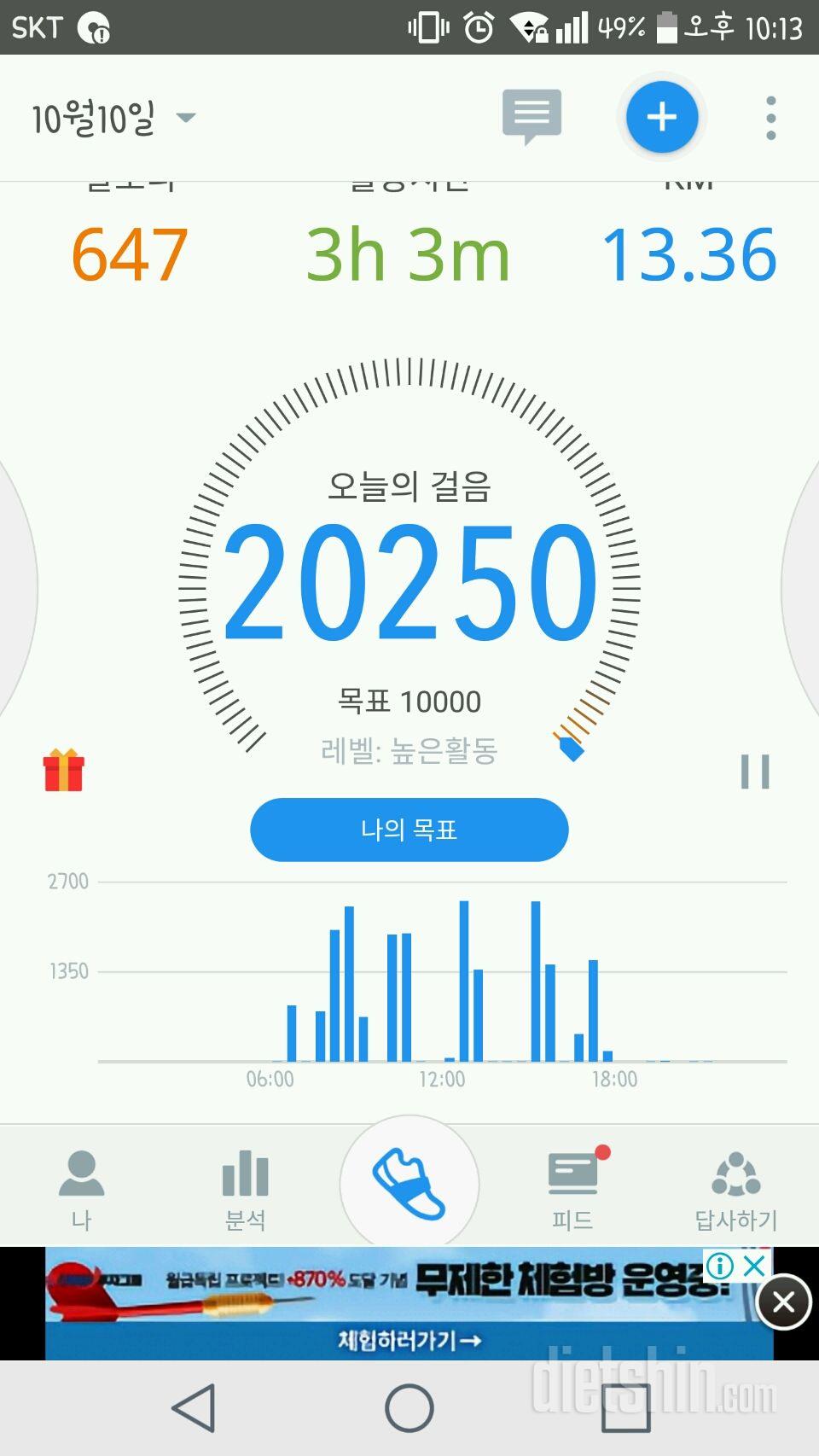 30일 만보 걷기 400일차 성공!