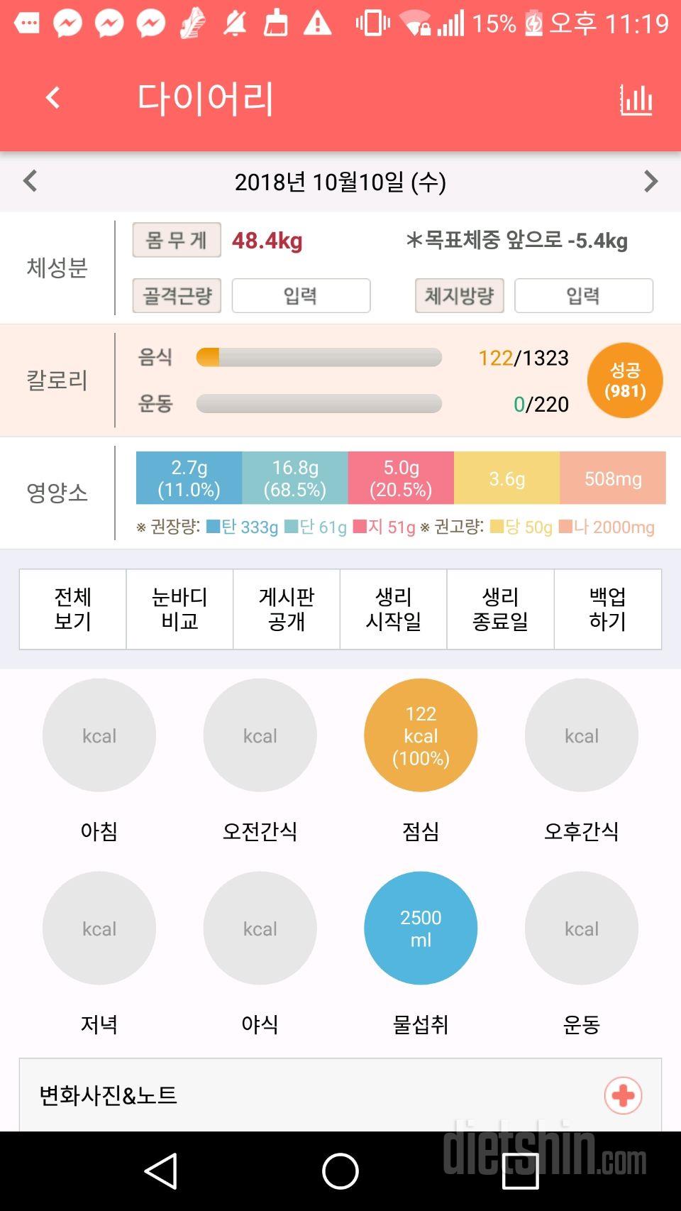 30일 1,000kcal 식단 2일차 성공!