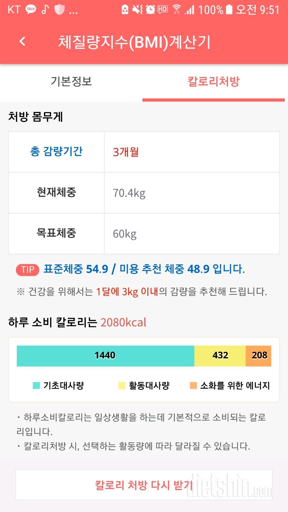 다신 12기 신청합니다