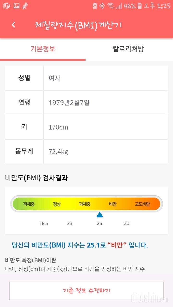 다신12기 신청합니다