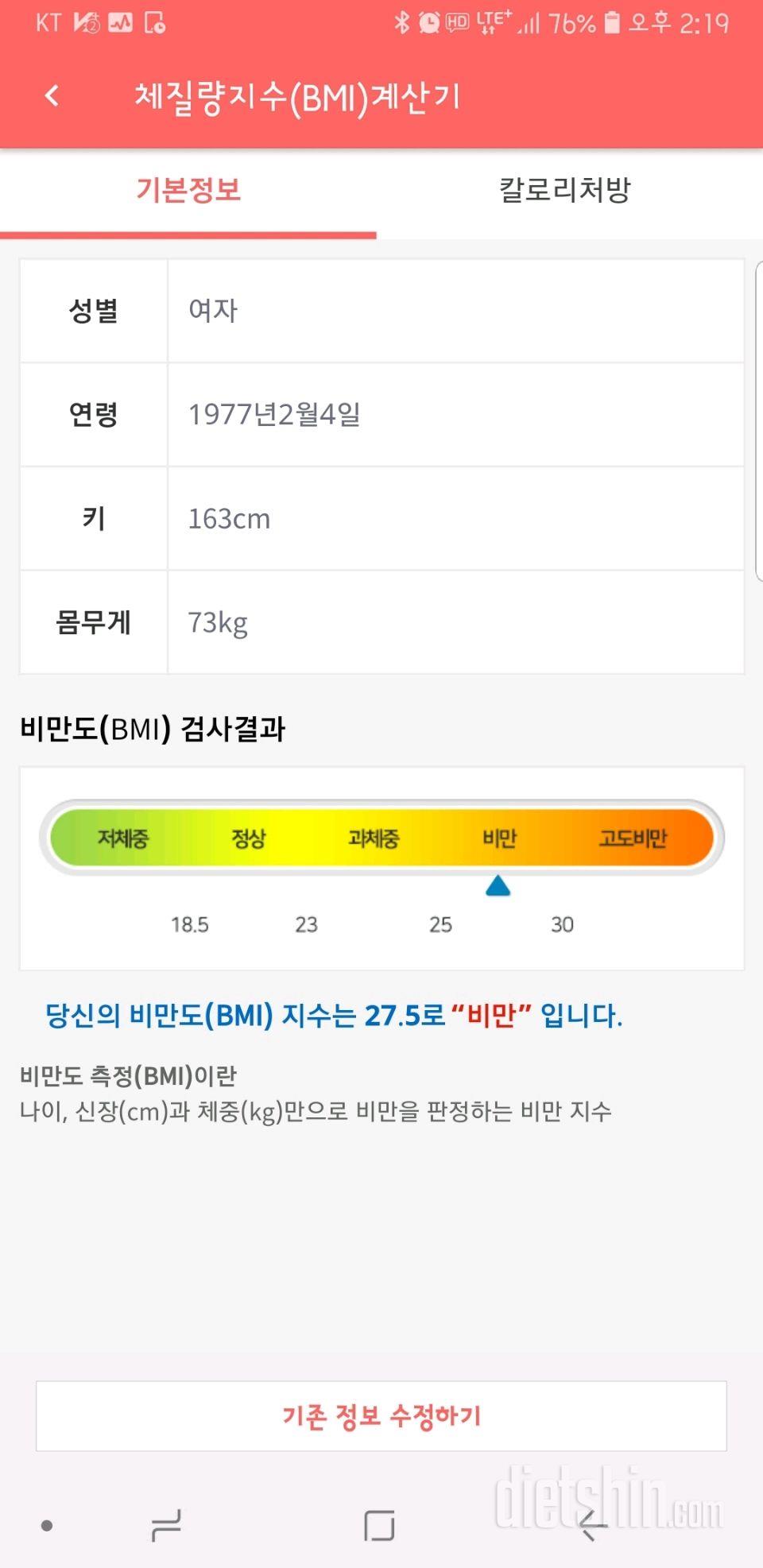 다신 12기 신청합니다