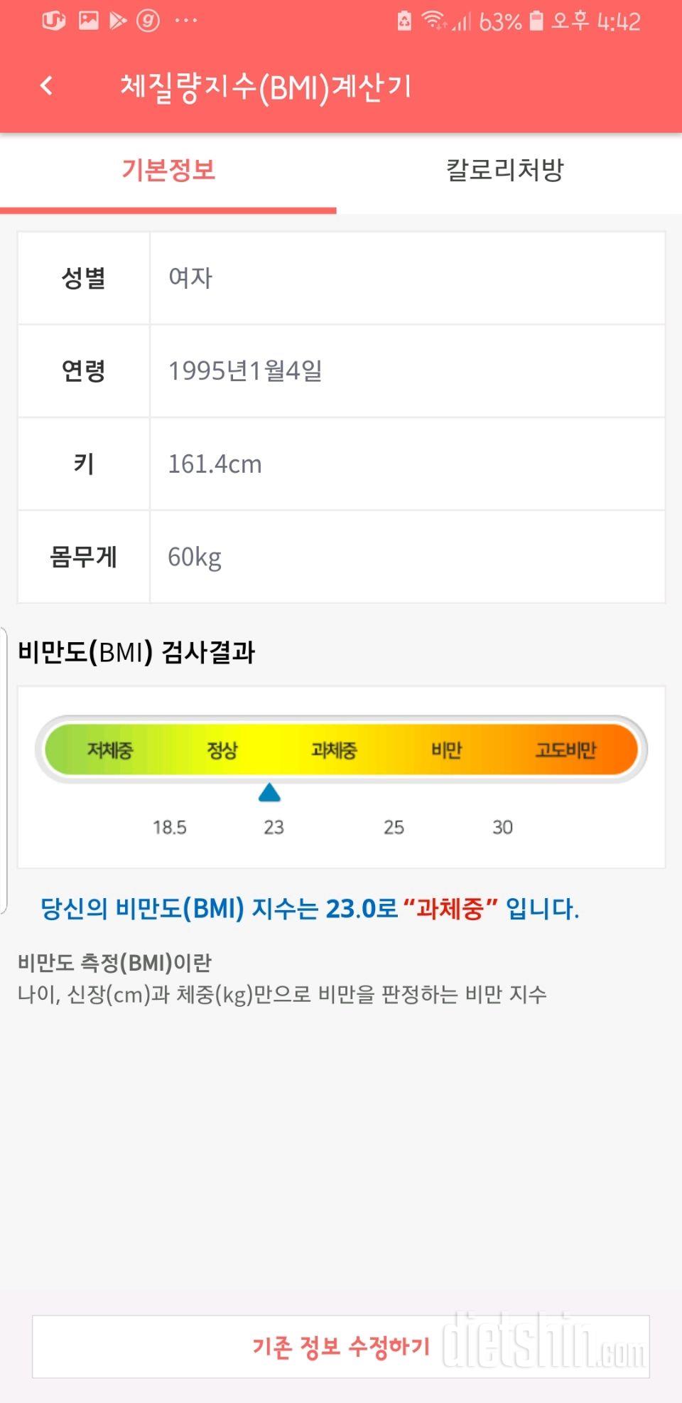 다신 12기 신청합니다 !!