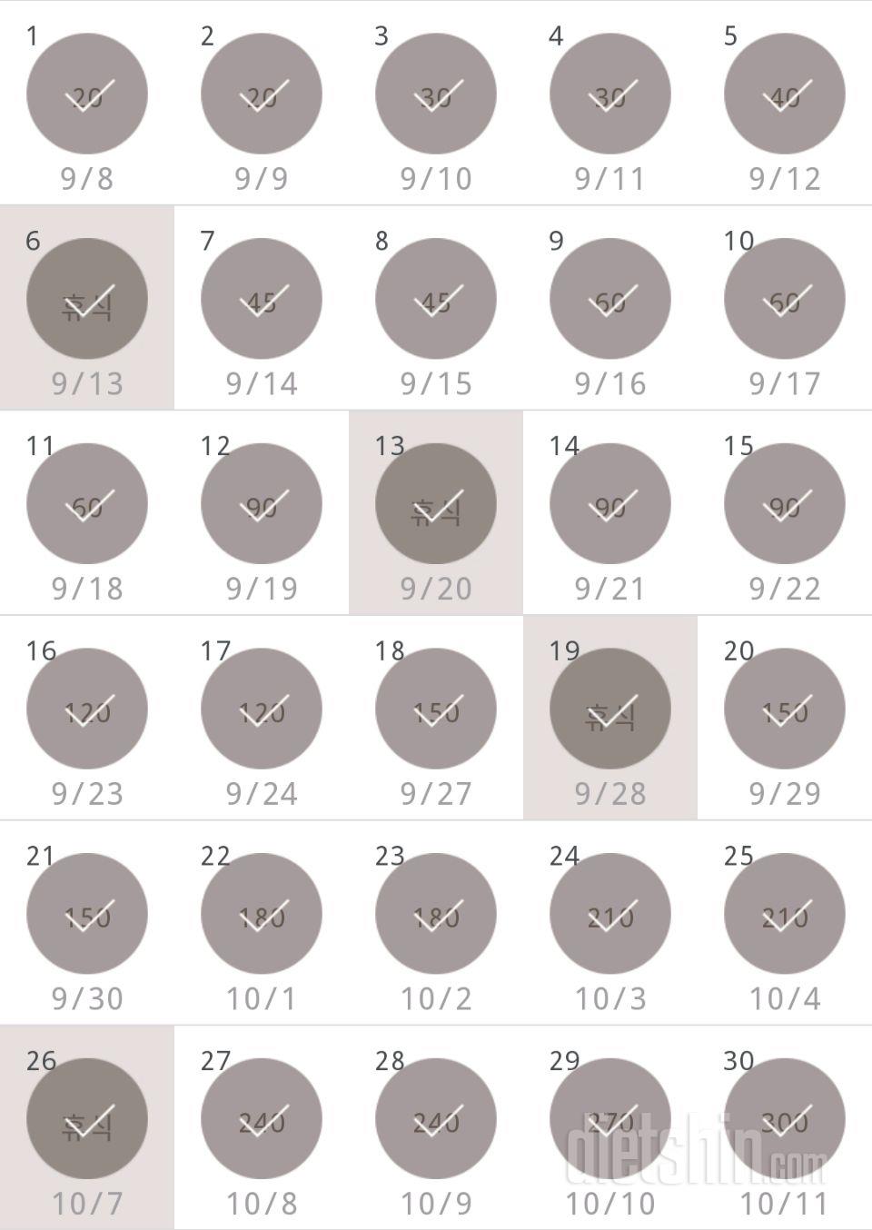 30일 플랭크 30일차 성공!