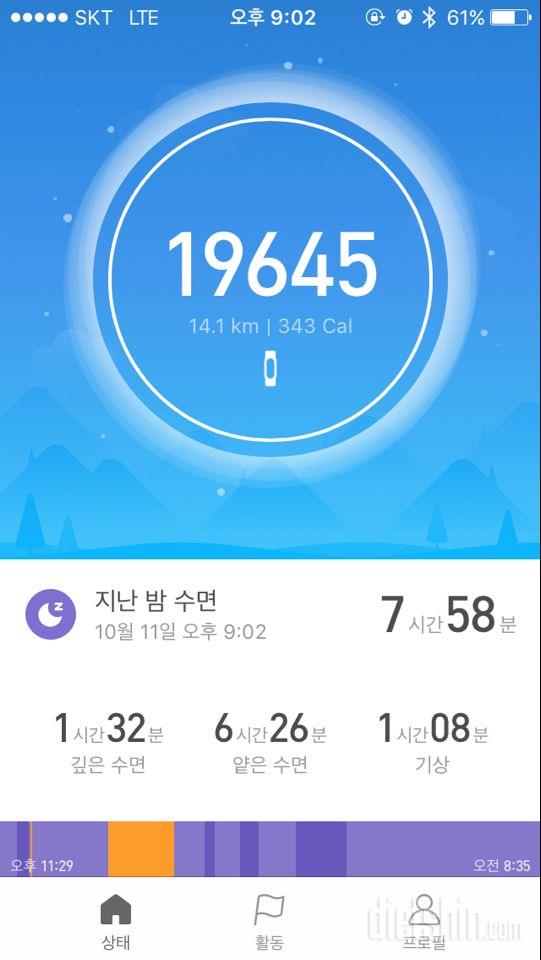 30일 만보 걷기 11일차 성공!