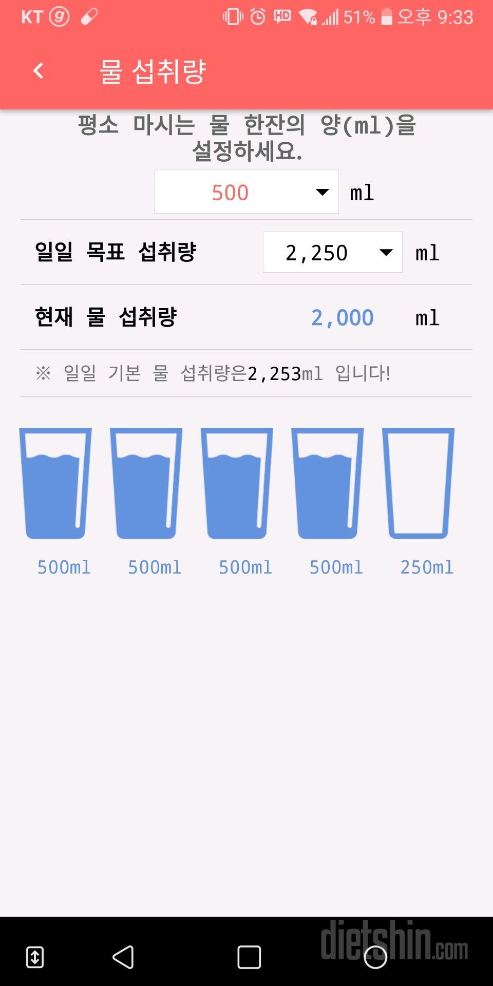 30일 하루 2L 물마시기 44일차 성공!